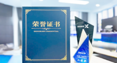 “汽车销售智能引擎”亮相浙江温州“数据要素×”大赛，斩获殊荣！