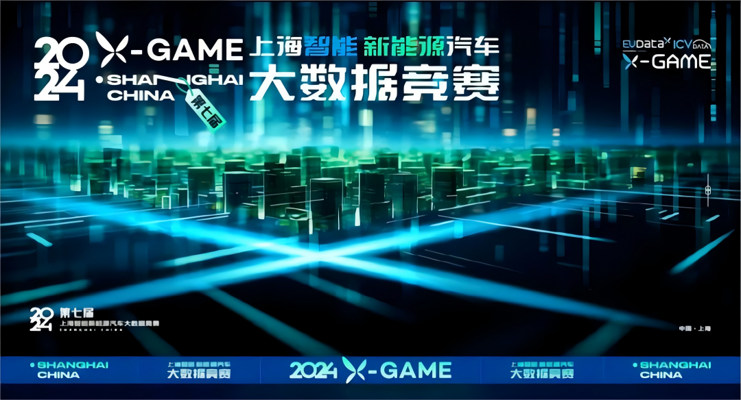 2024 X-GAME正式启动，mile米乐集团携手共建新能源汽车 “数字赋能营销”新赛道